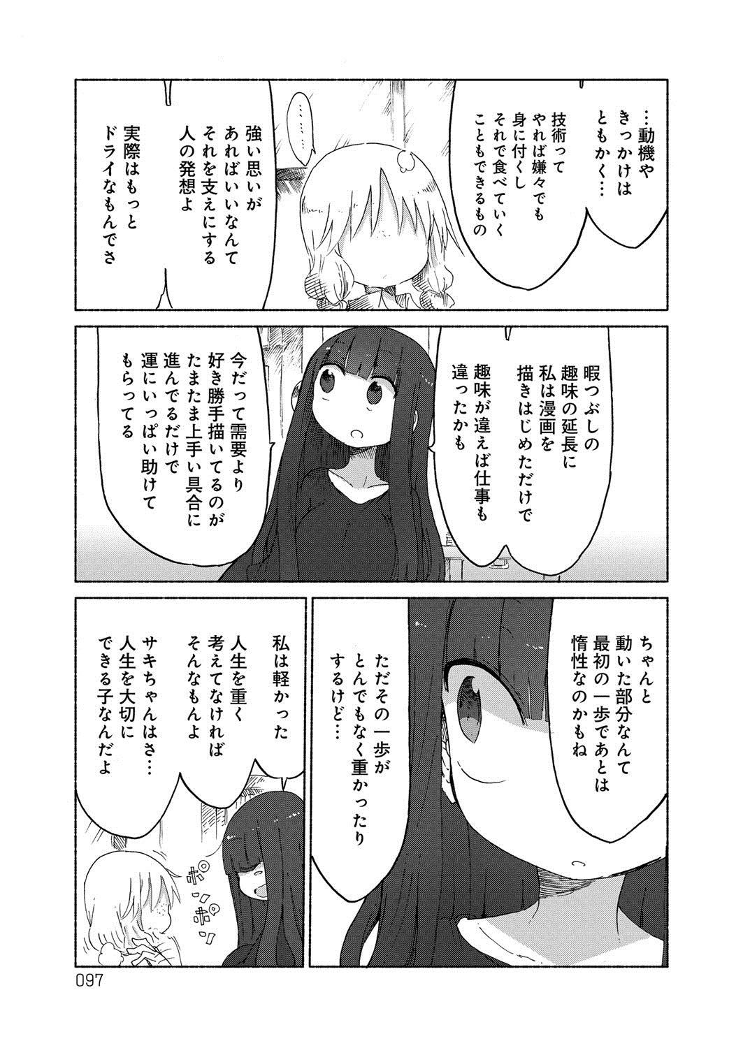 ぱらのいいか〜じ1