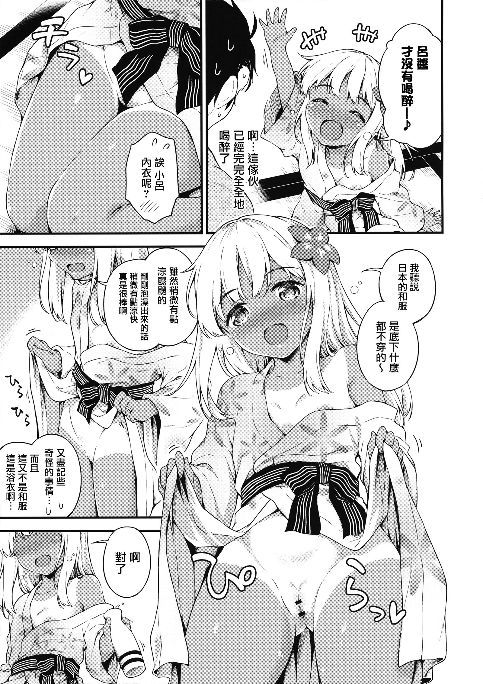 ろちゃんと温泉旅館でしっぽりとですって