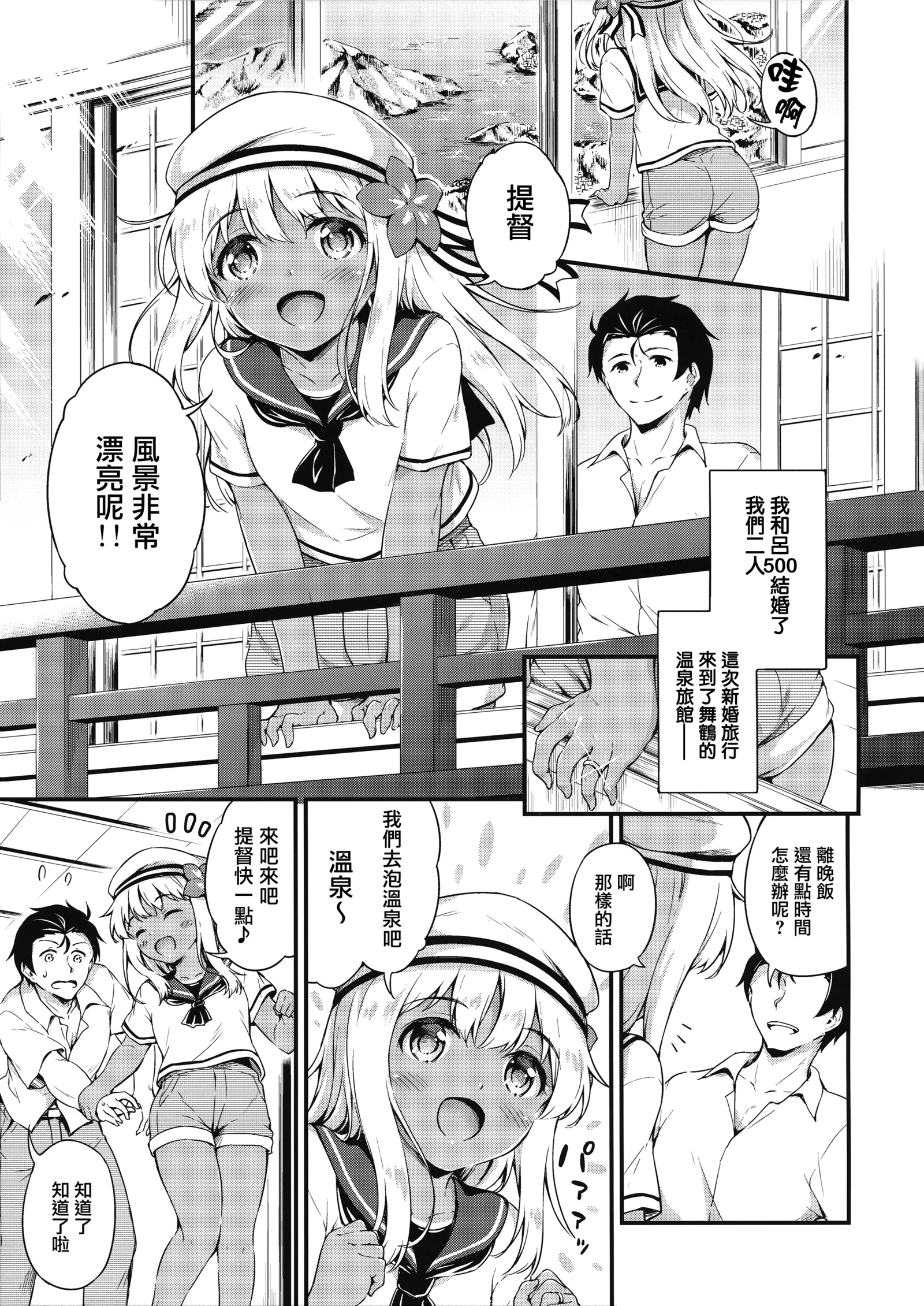 ろちゃんと温泉旅館でしっぽりとですって