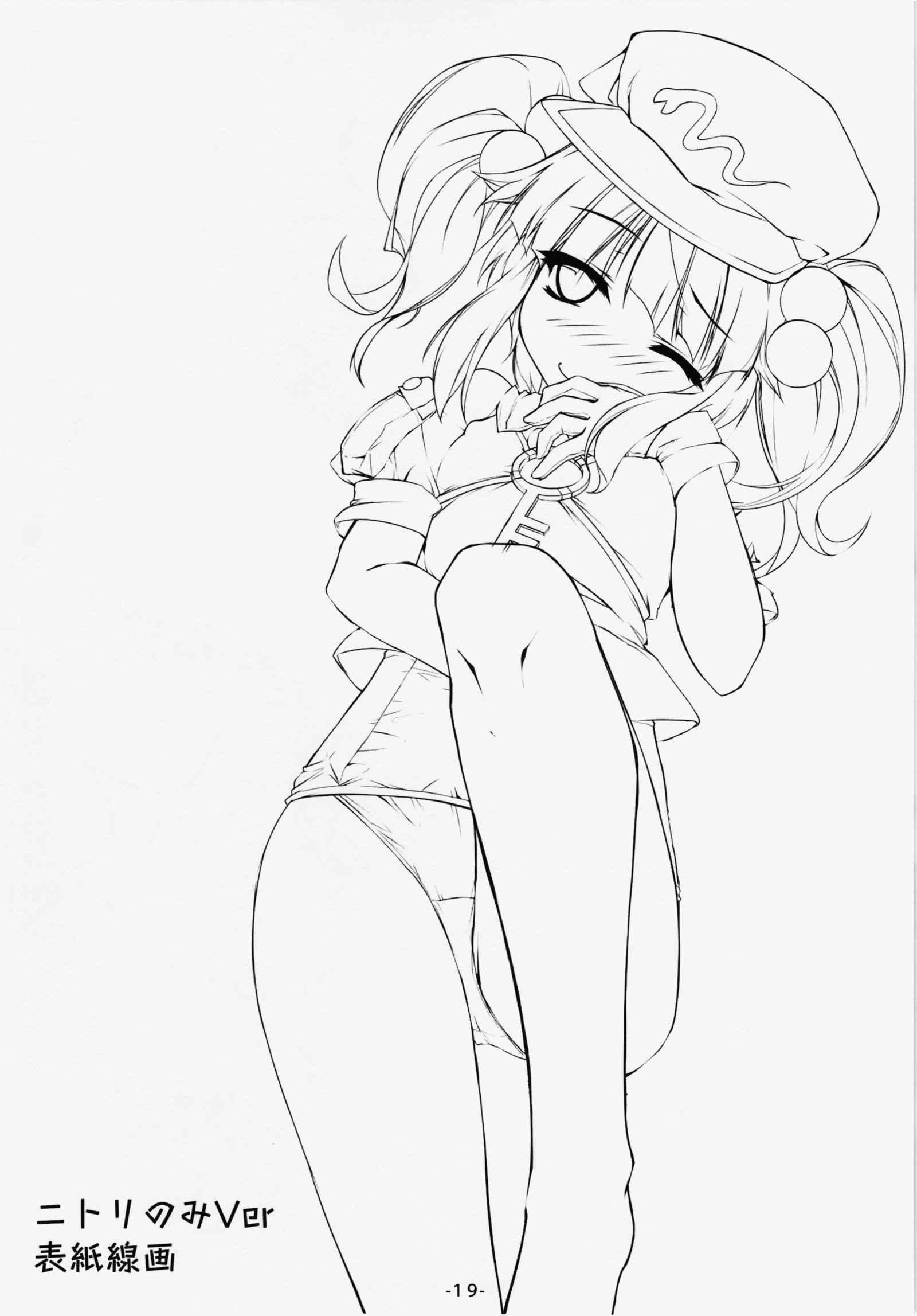 ニトリとアソボ！