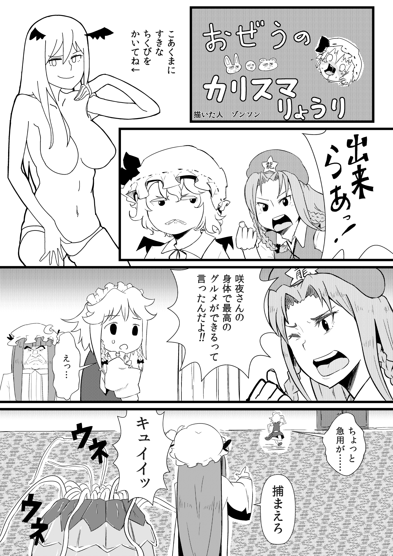 東方板契約あき合同誌5