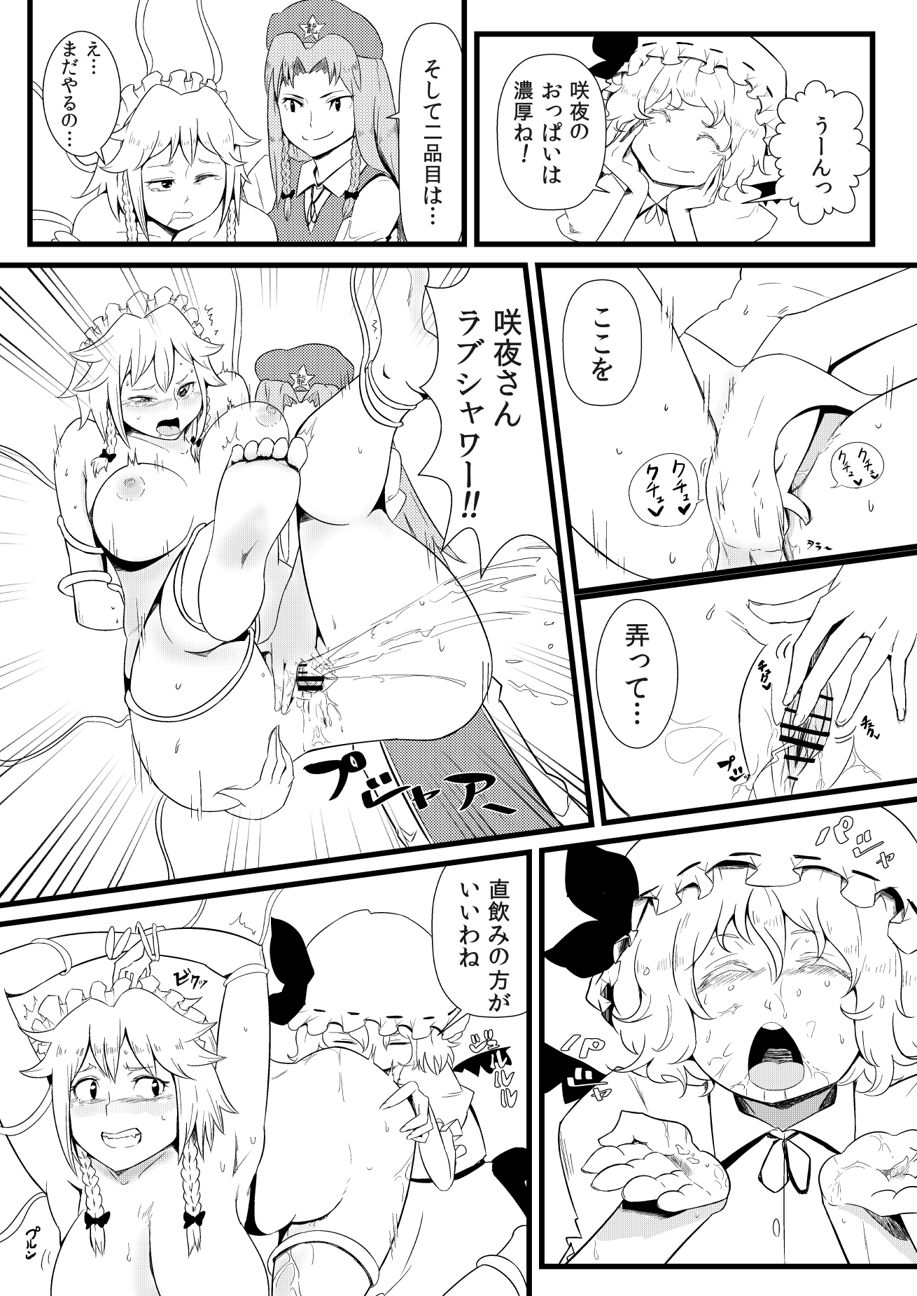 東方板契約あき合同誌5