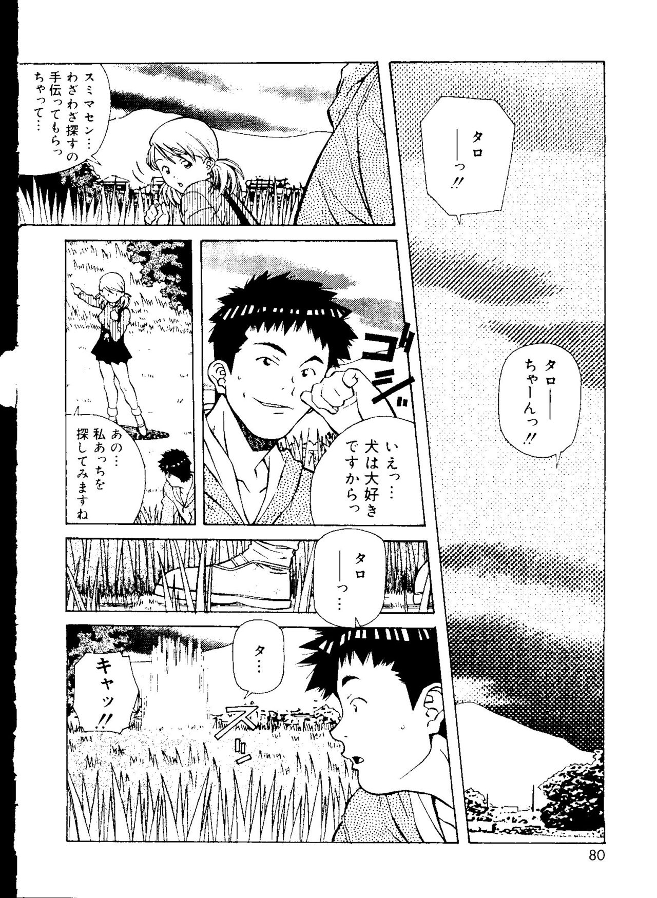 とろけるきぶん