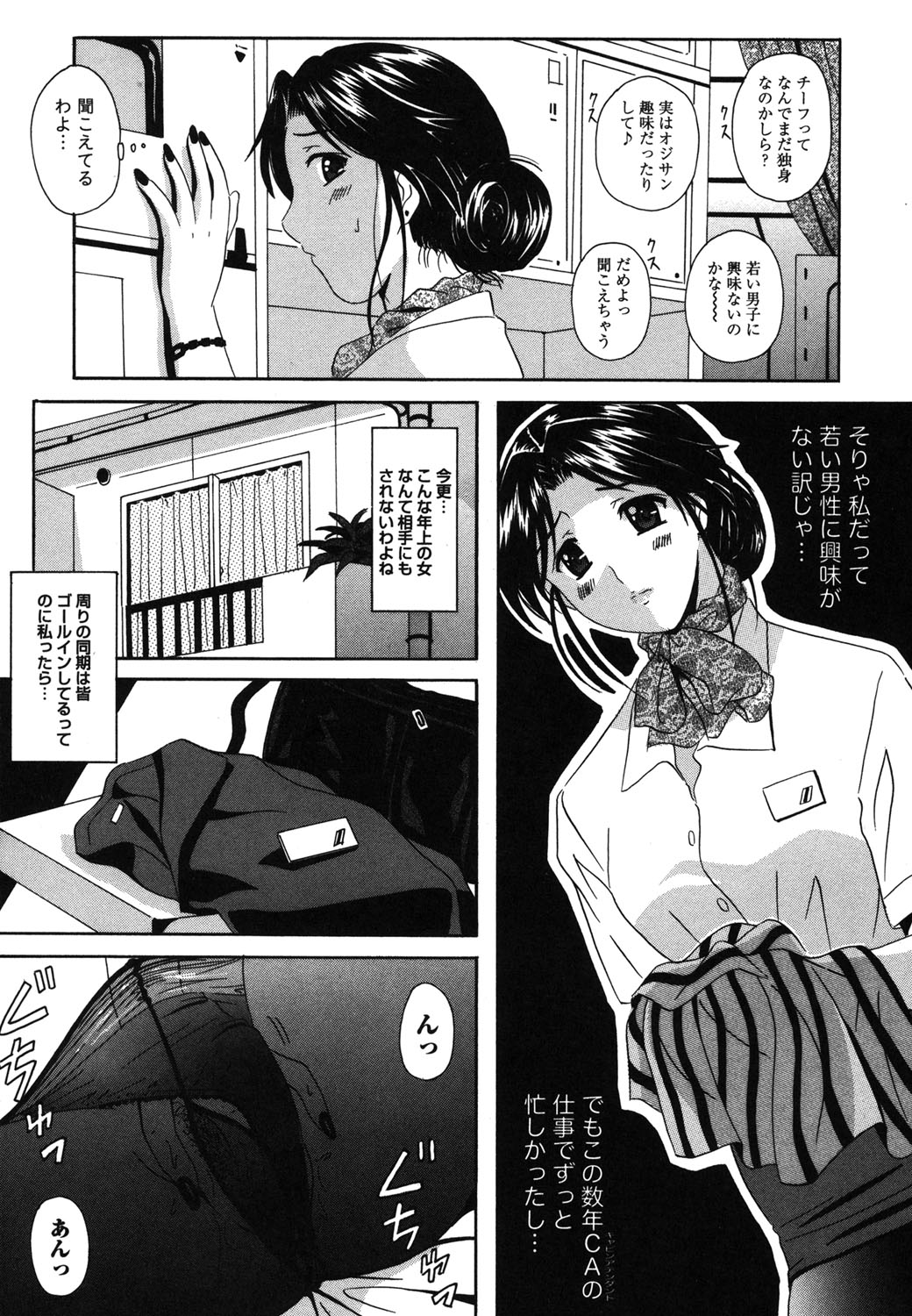 制服三方