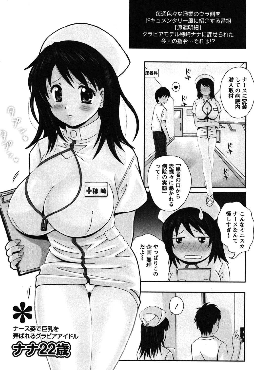 制服三方