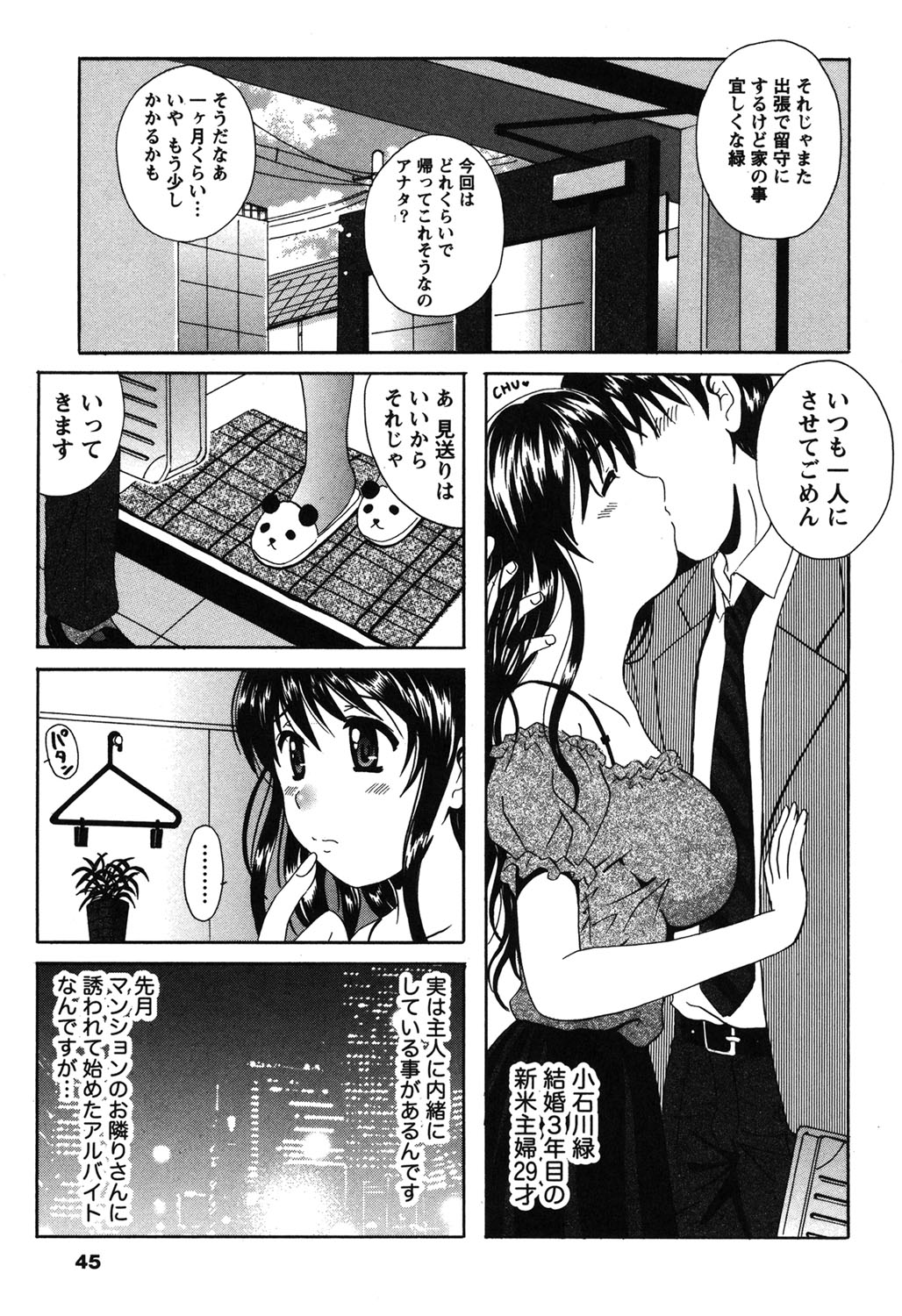 制服三方