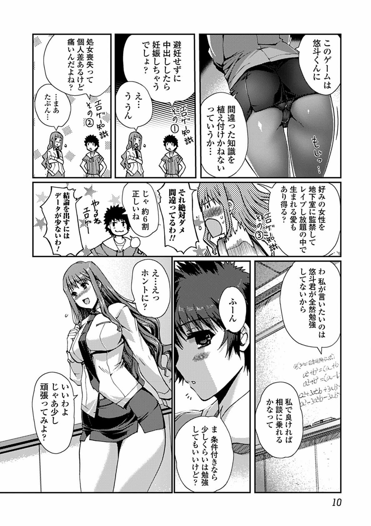桃色研究！