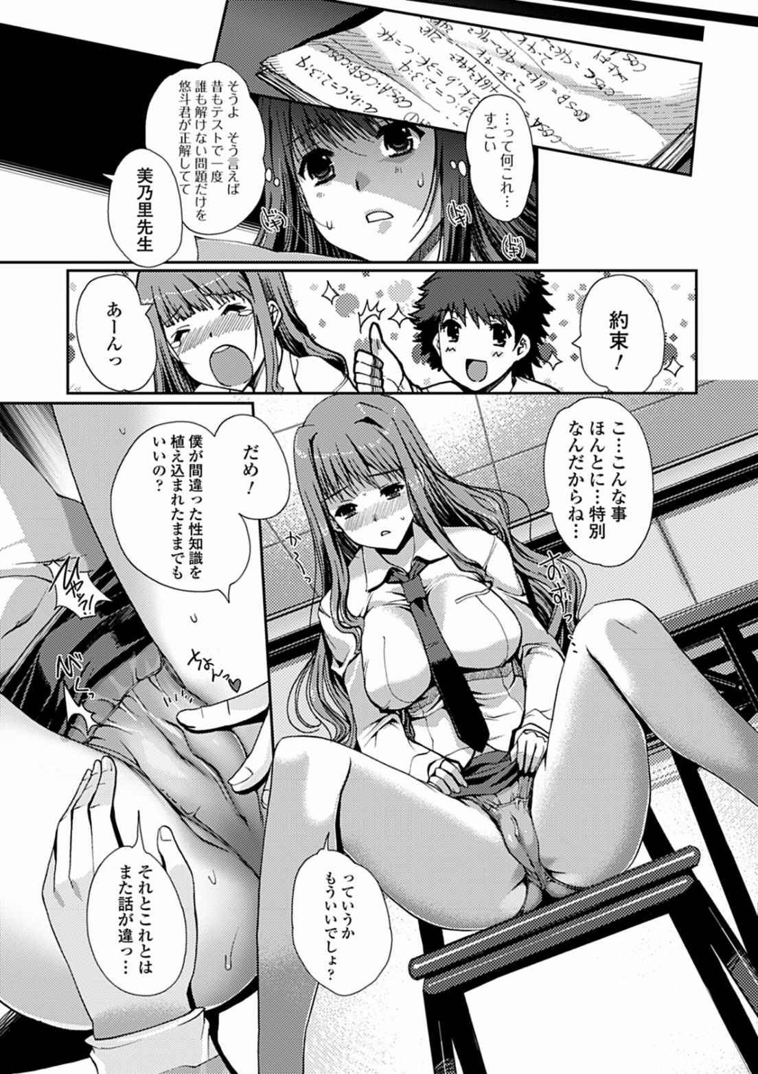 桃色研究！