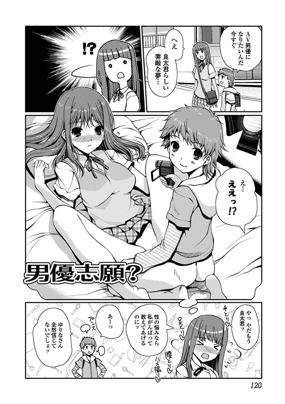 桃色研究！