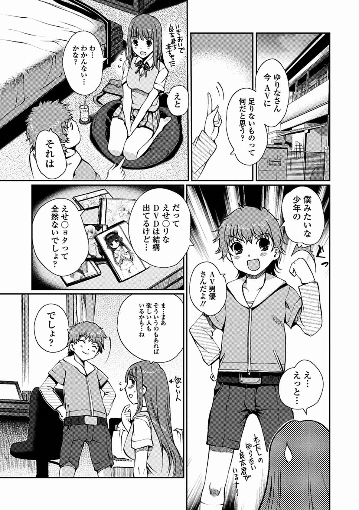 桃色研究！
