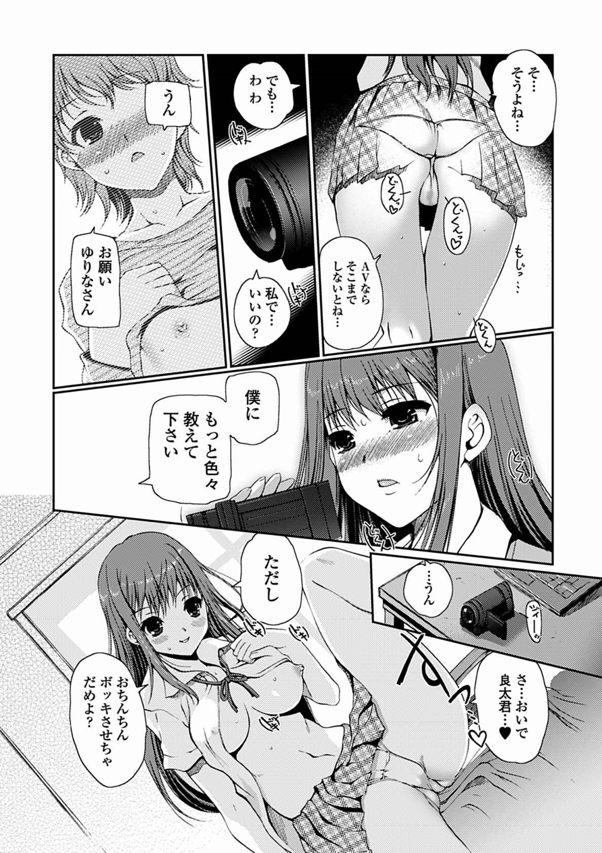 桃色研究！