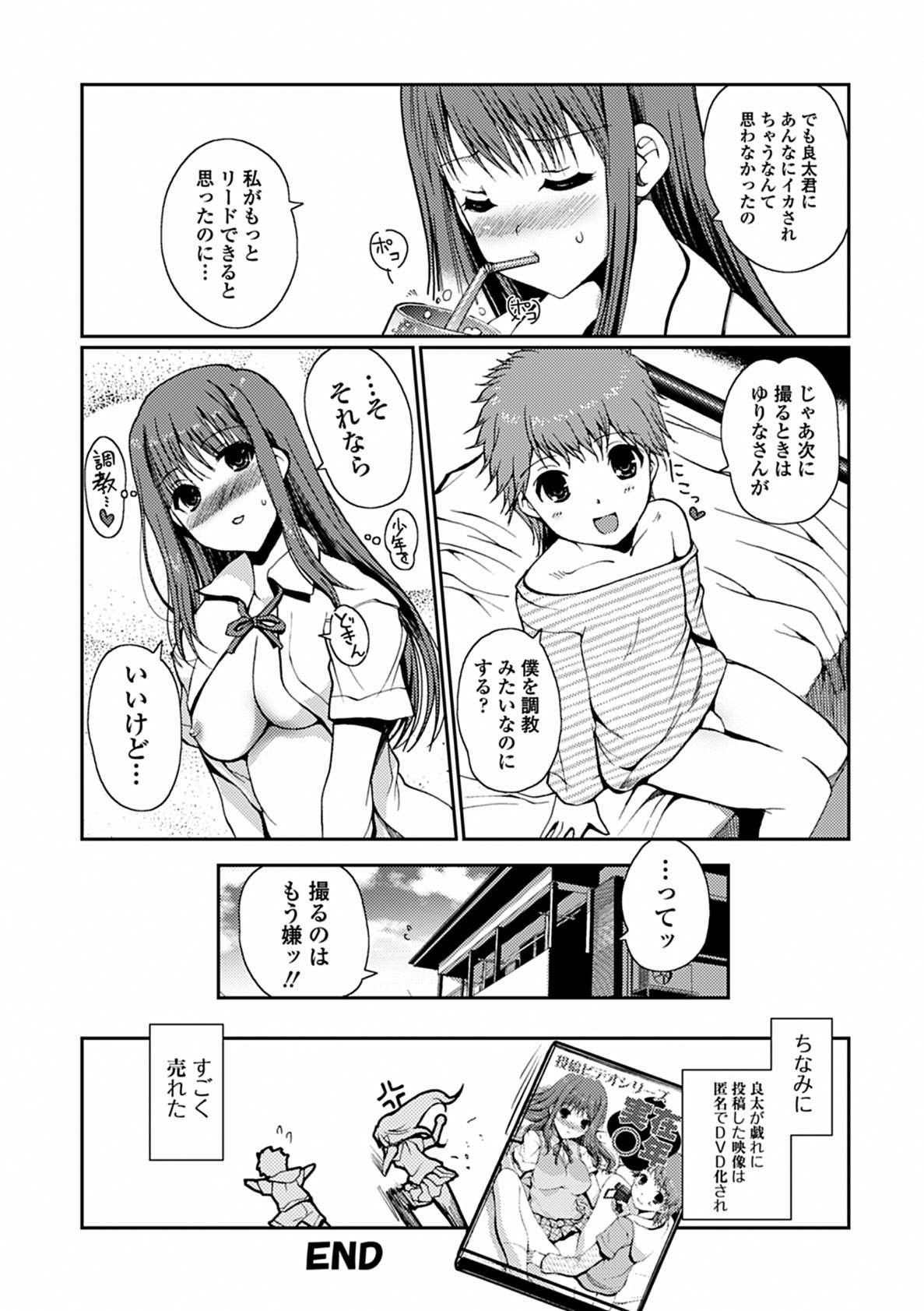 桃色研究！