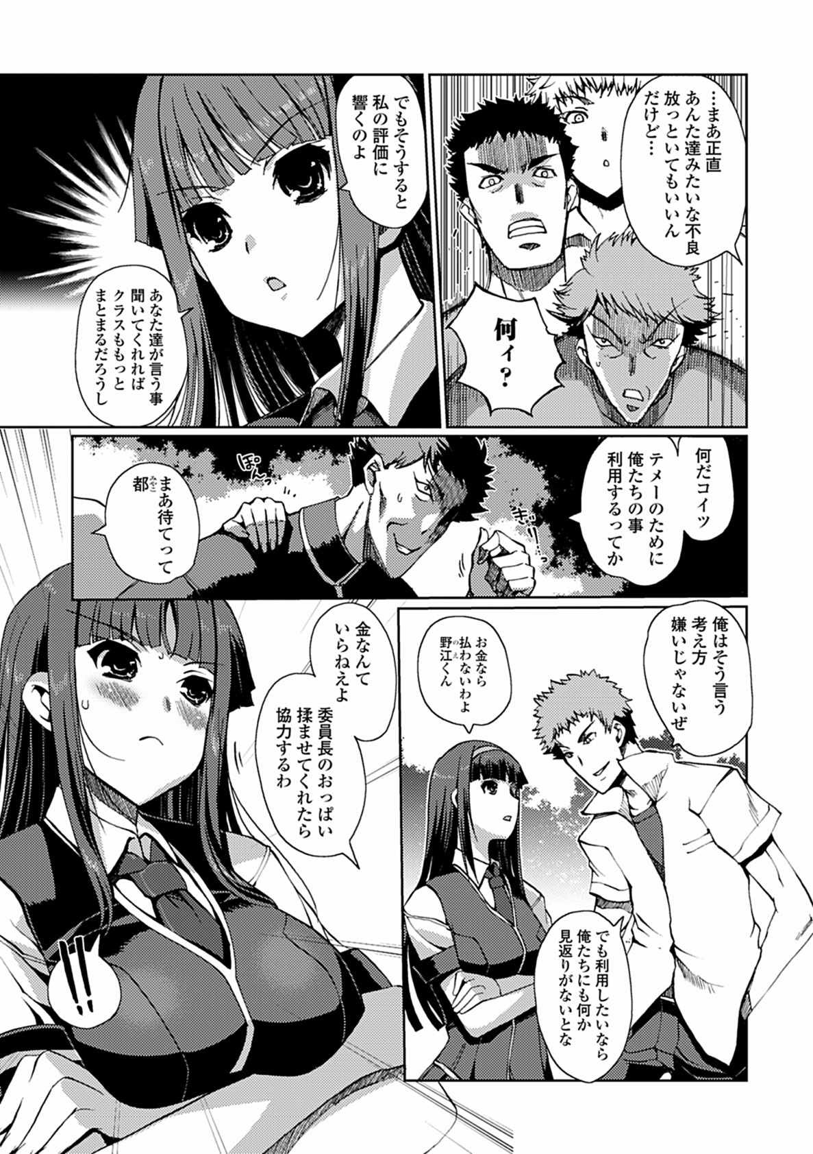 桃色研究！