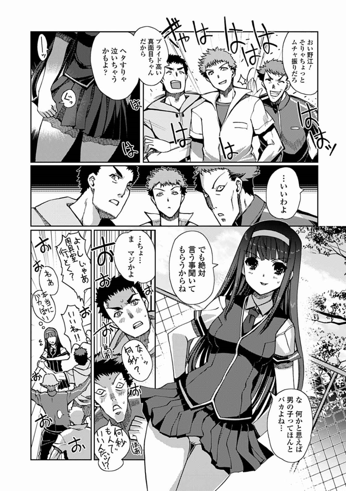 桃色研究！
