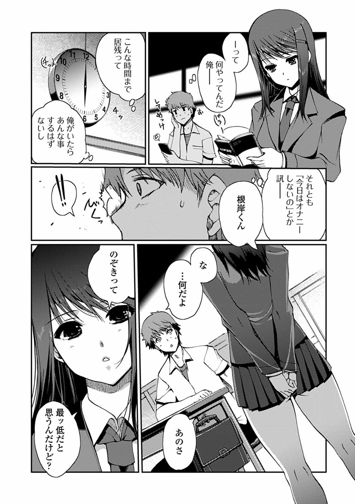 桃色研究！
