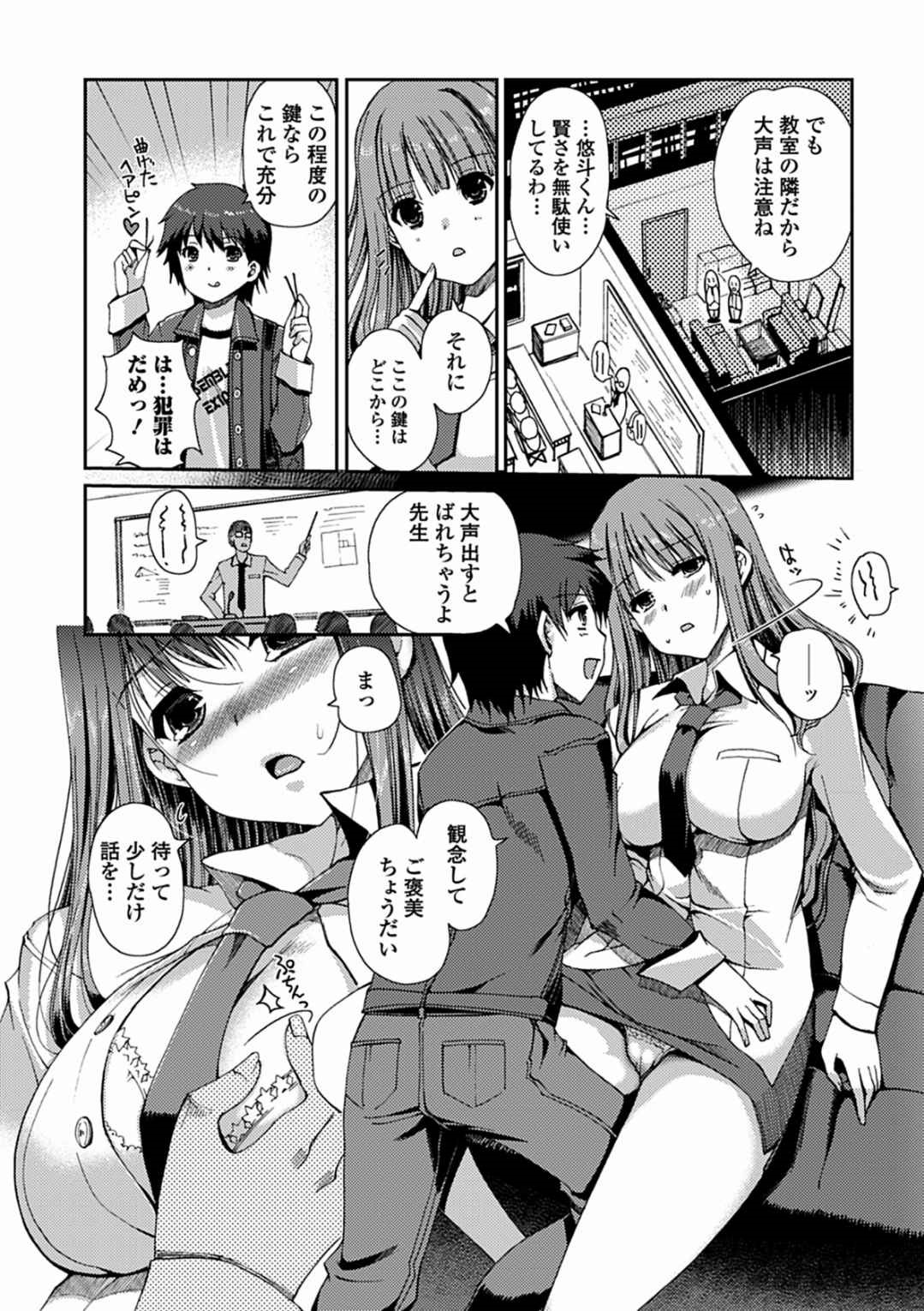 桃色研究！