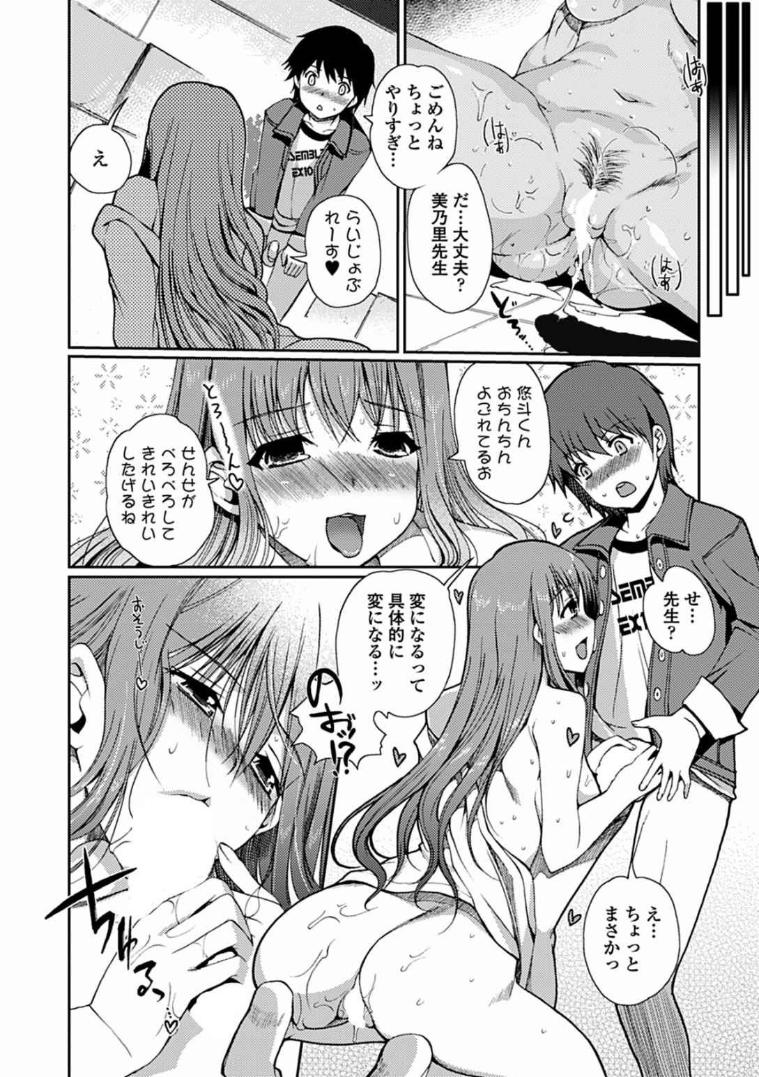 桃色研究！