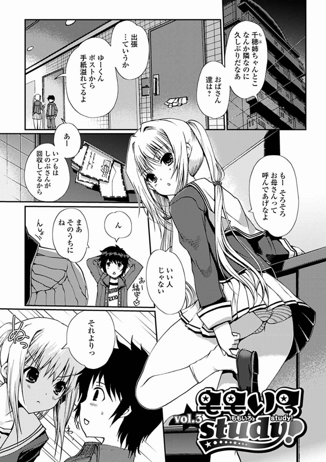 桃色研究！