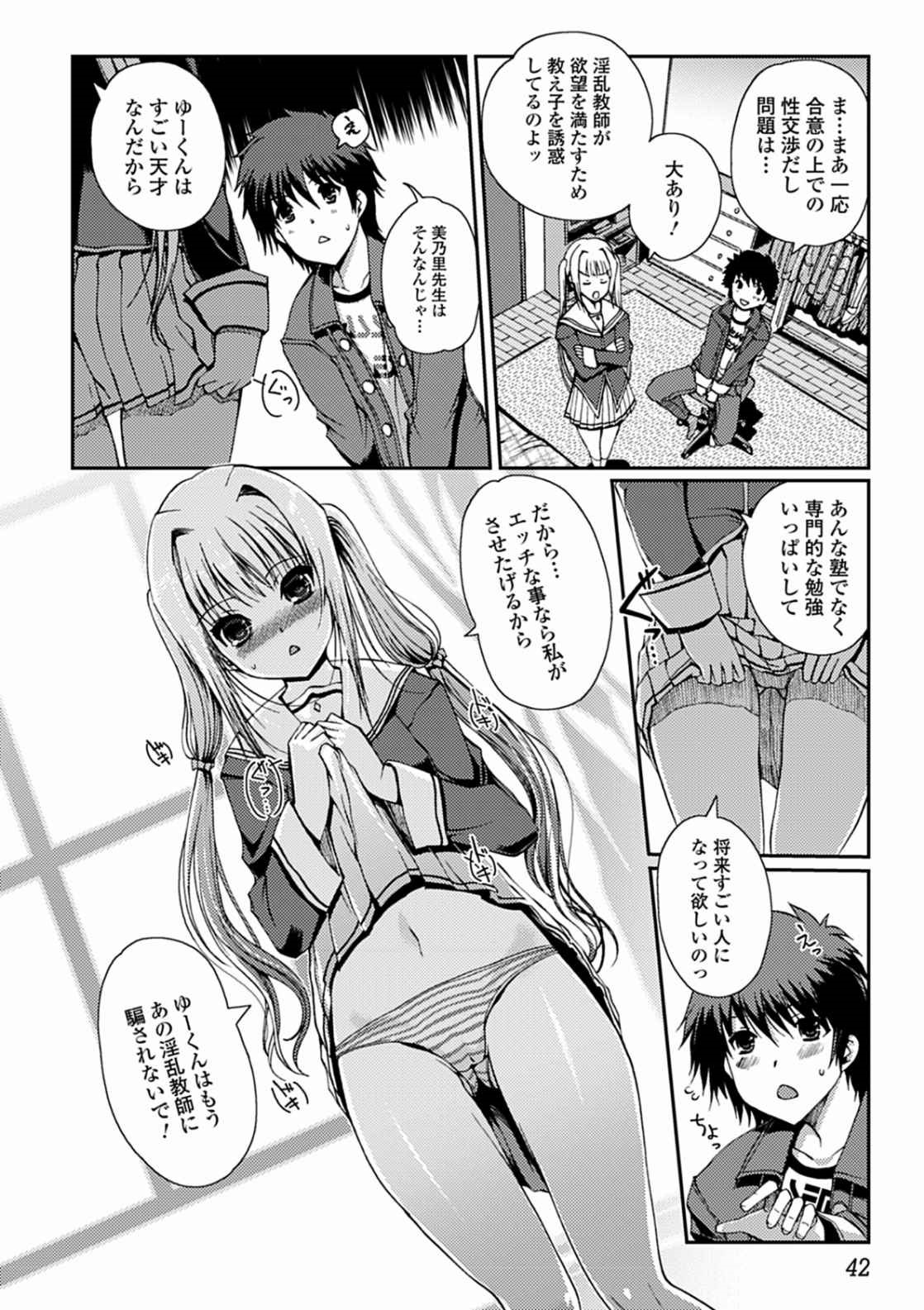 桃色研究！