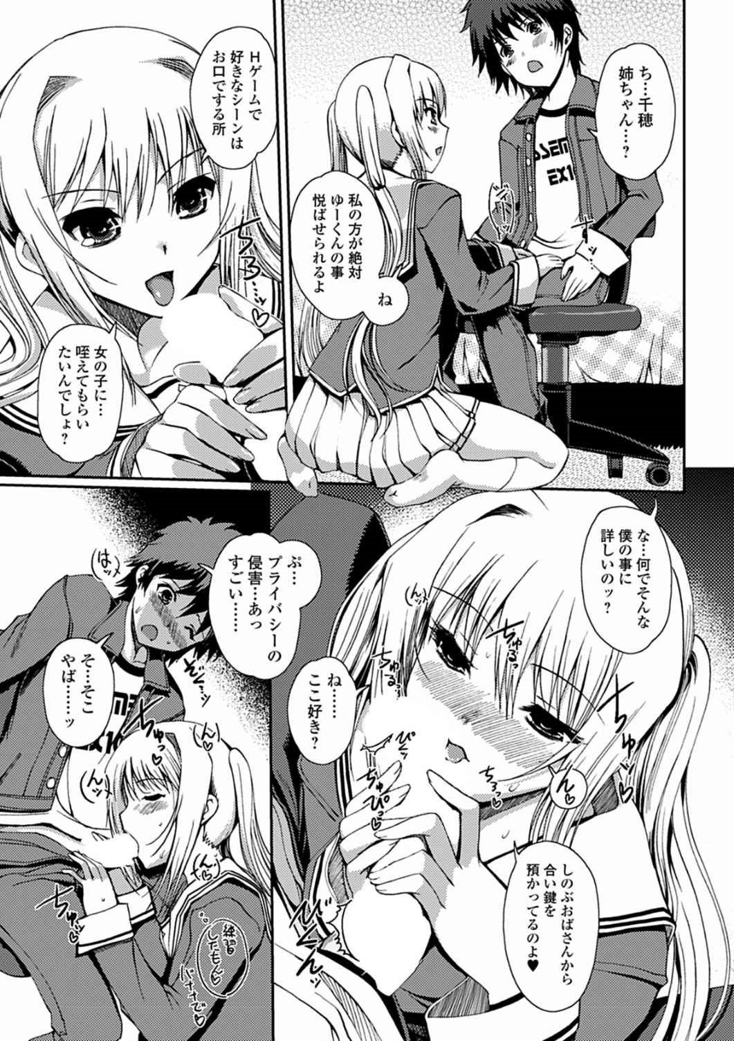 桃色研究！