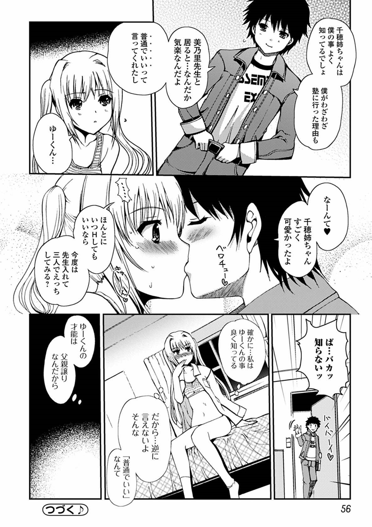 桃色研究！