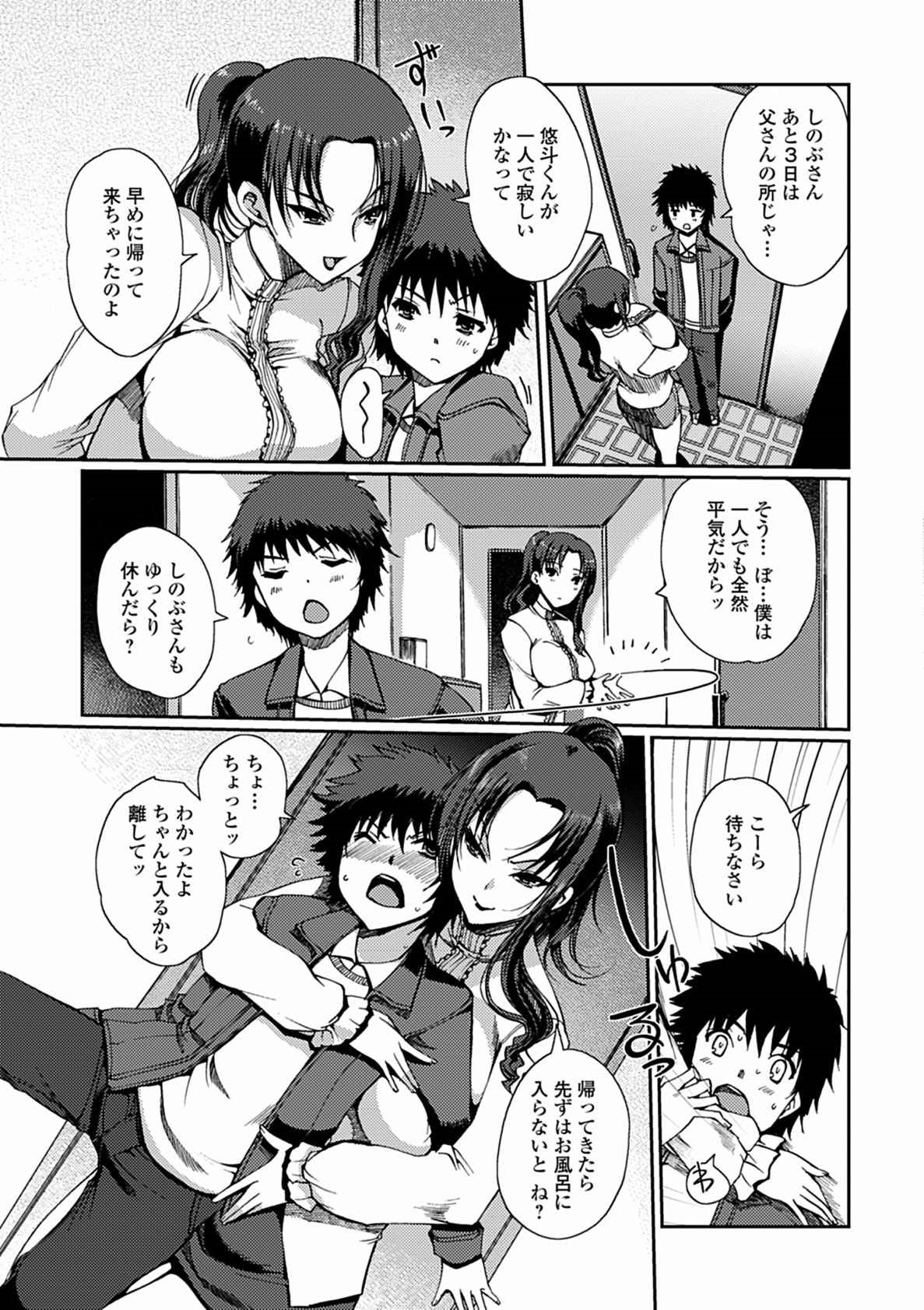 桃色研究！
