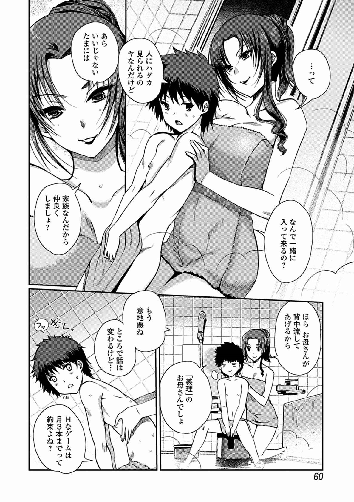 桃色研究！