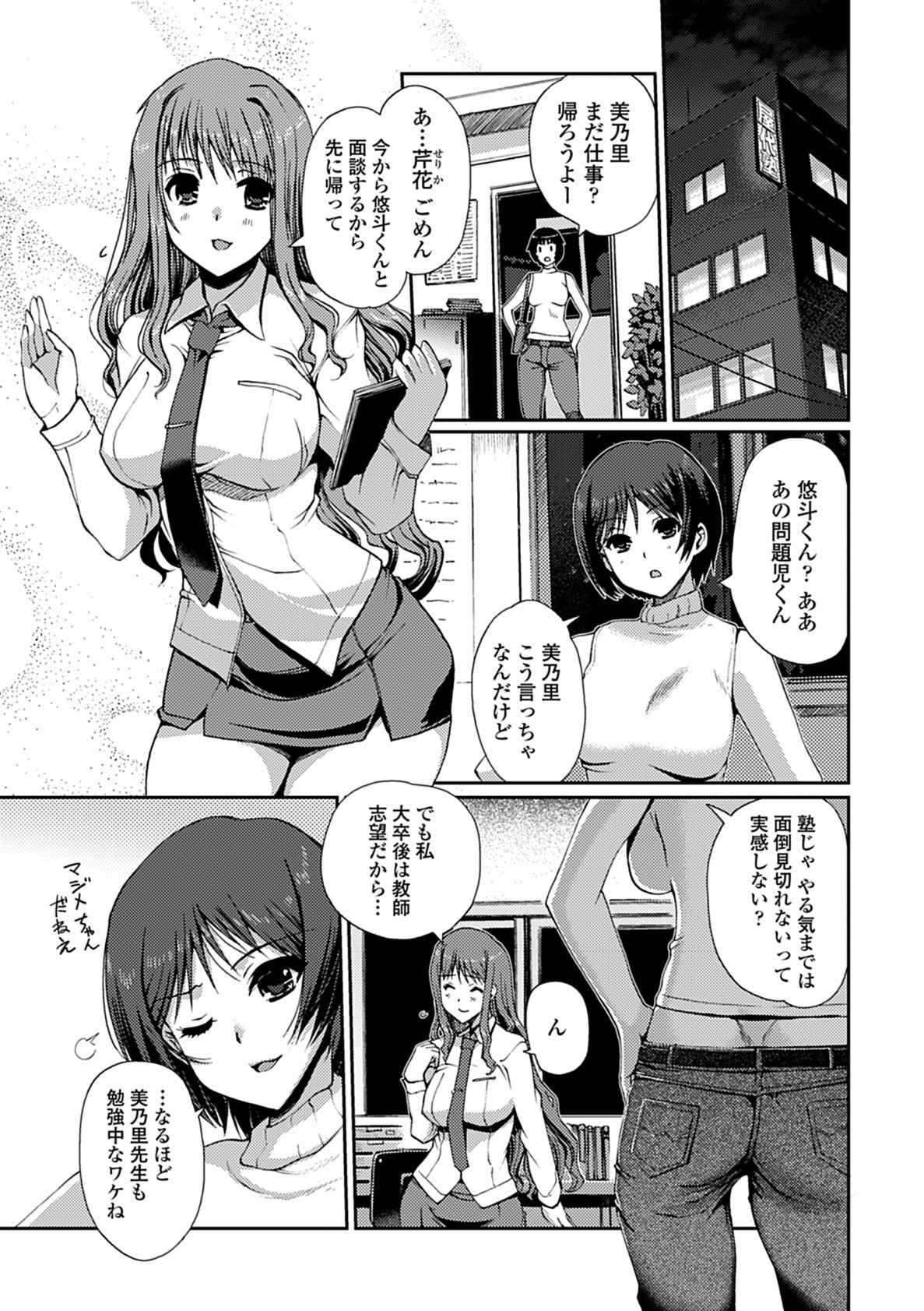 桃色研究！
