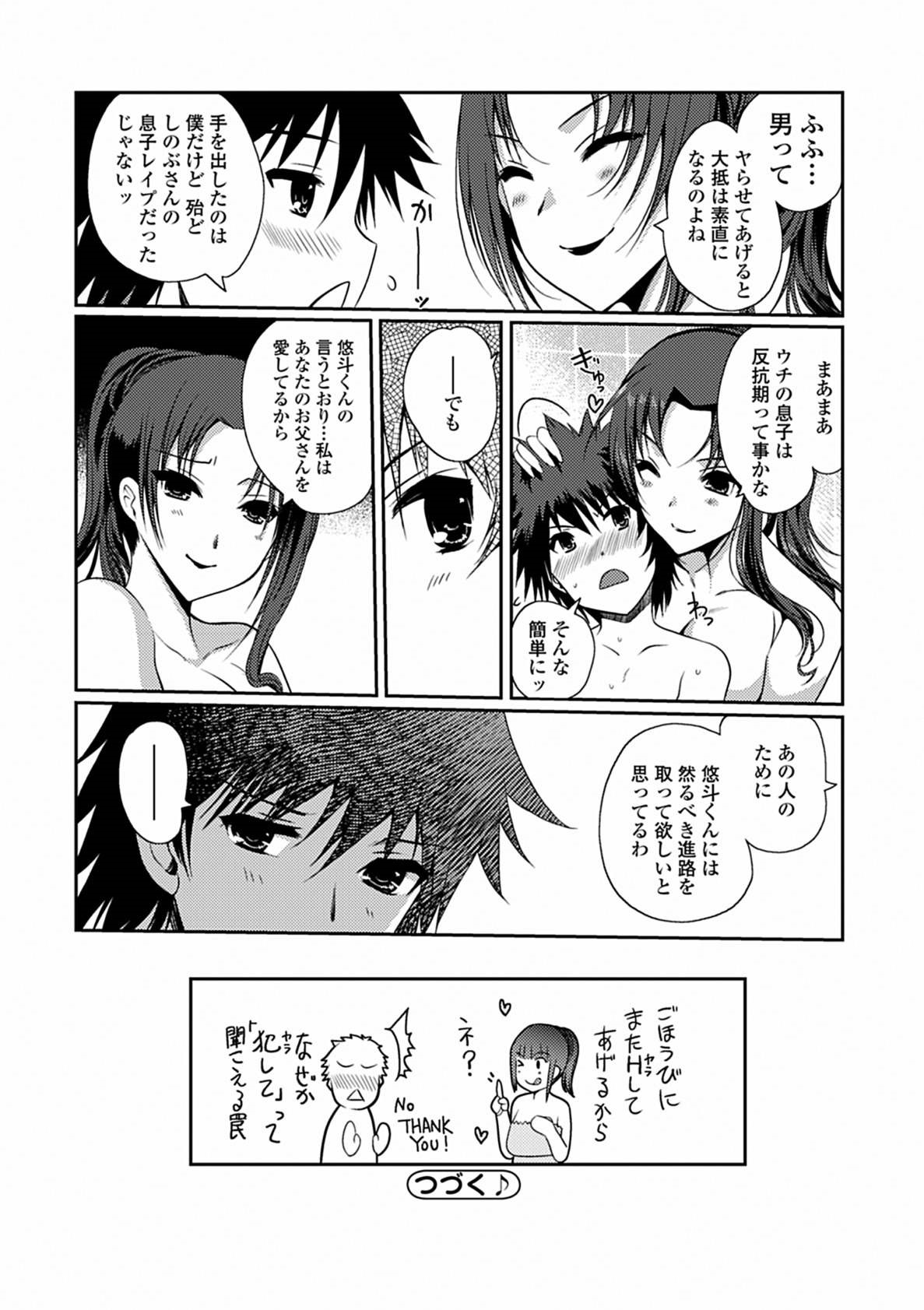 桃色研究！
