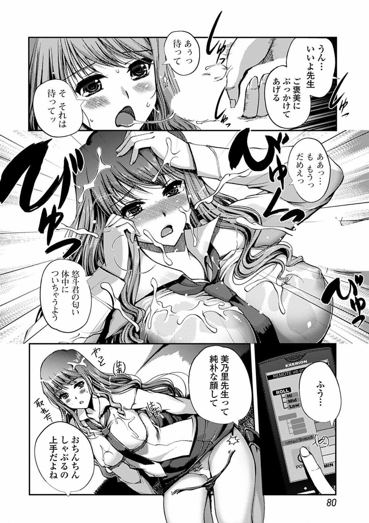桃色研究！