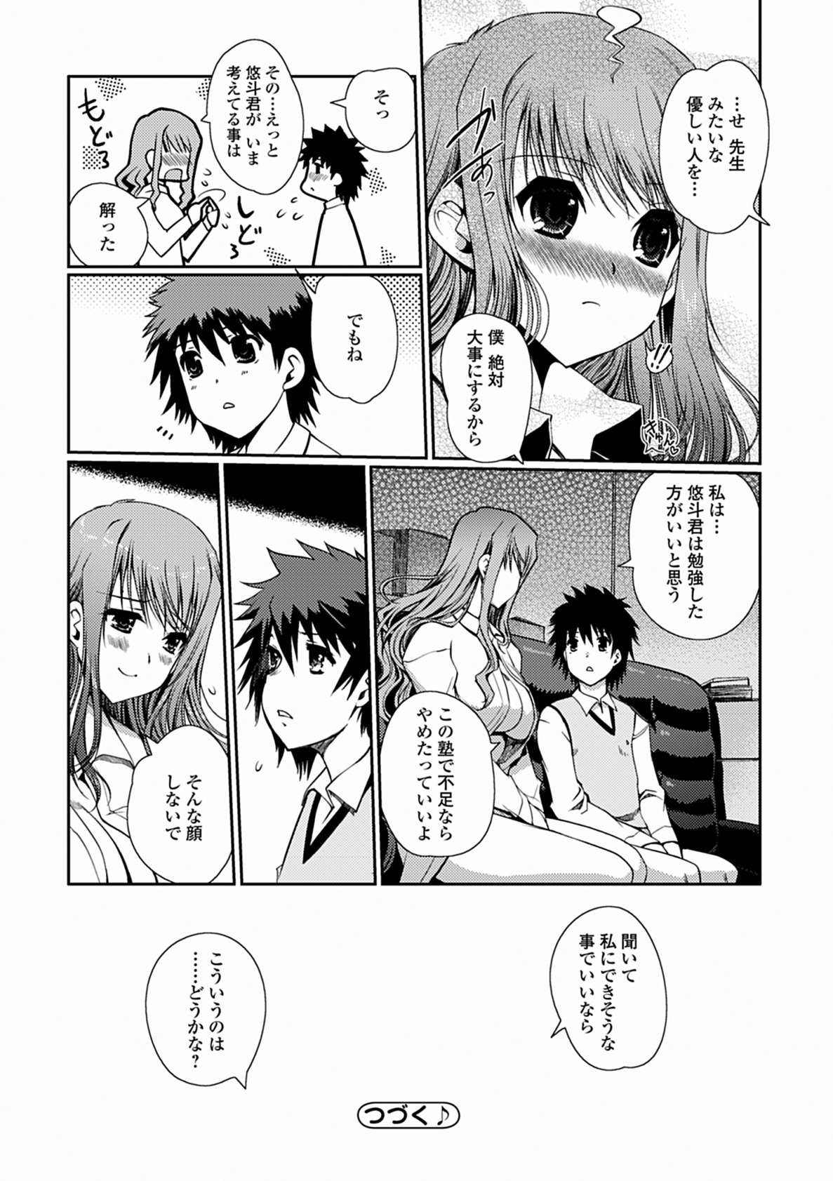 桃色研究！