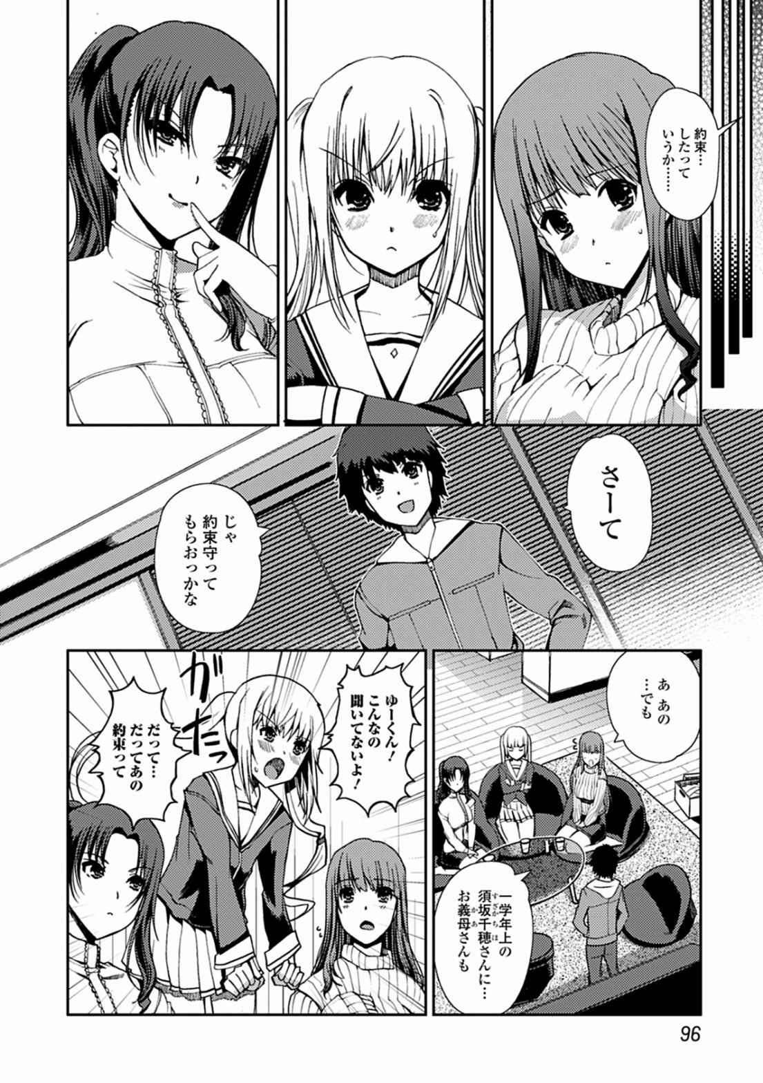 桃色研究！