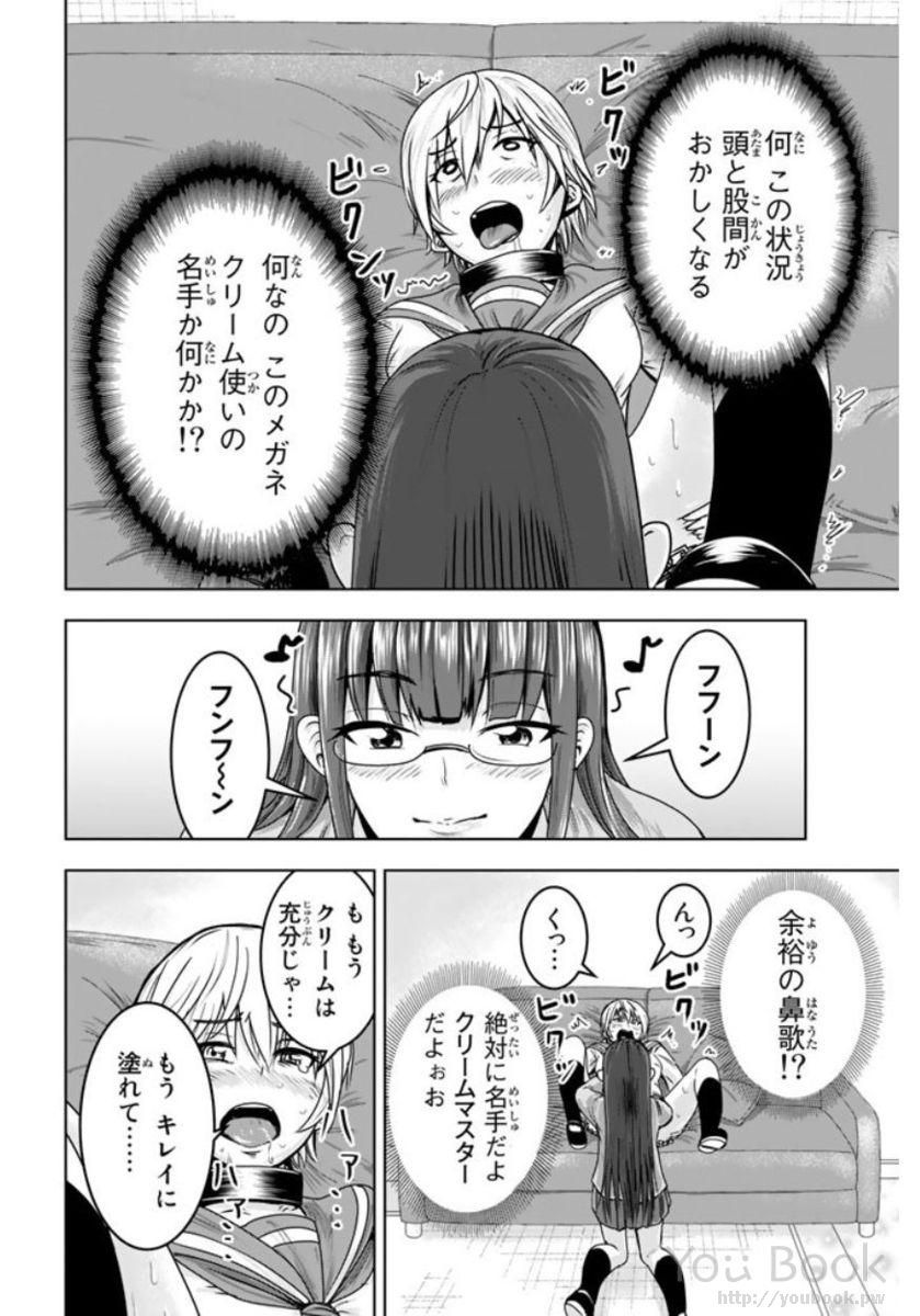 ミナ様のおもちゃですVol.01