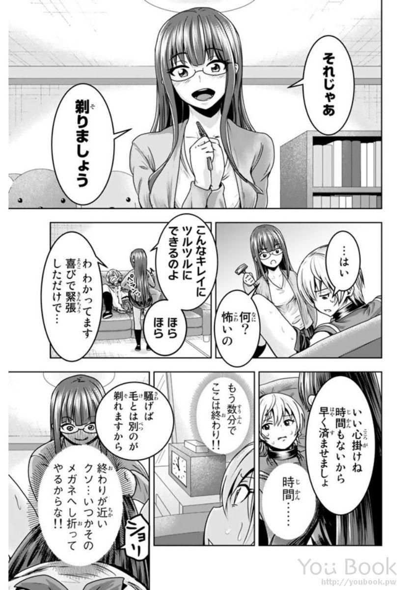 ミナ様のおもちゃですVol.01