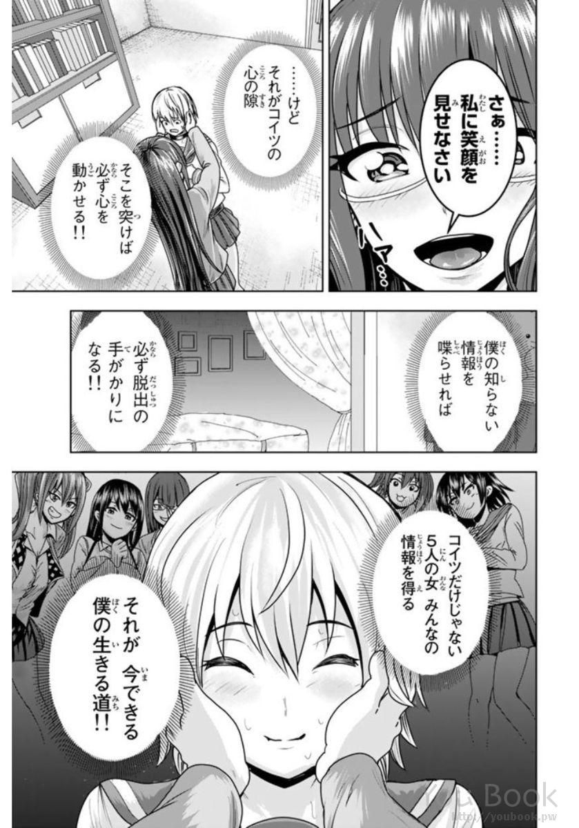 ミナ様のおもちゃですVol.01