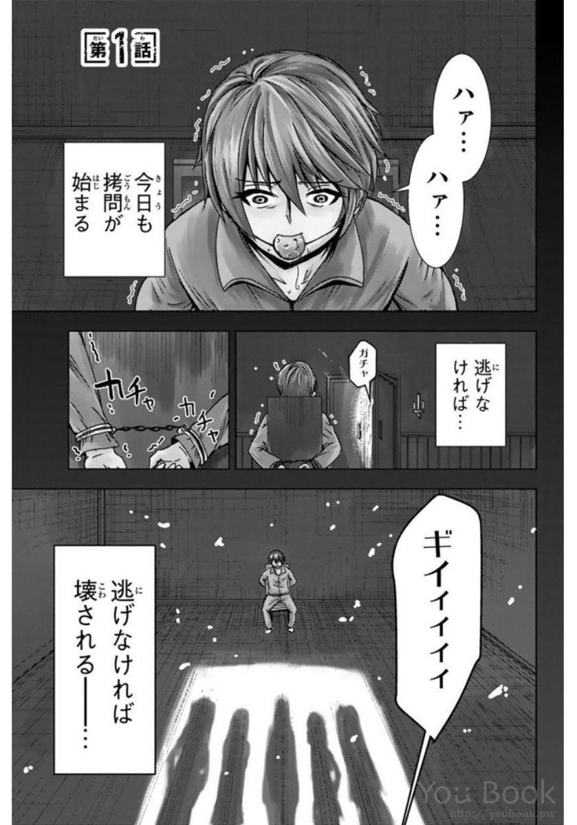 ミナ様のおもちゃですVol.01