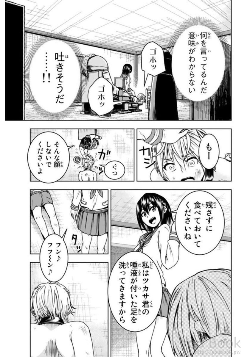 ミナ様のおもちゃですVol.01