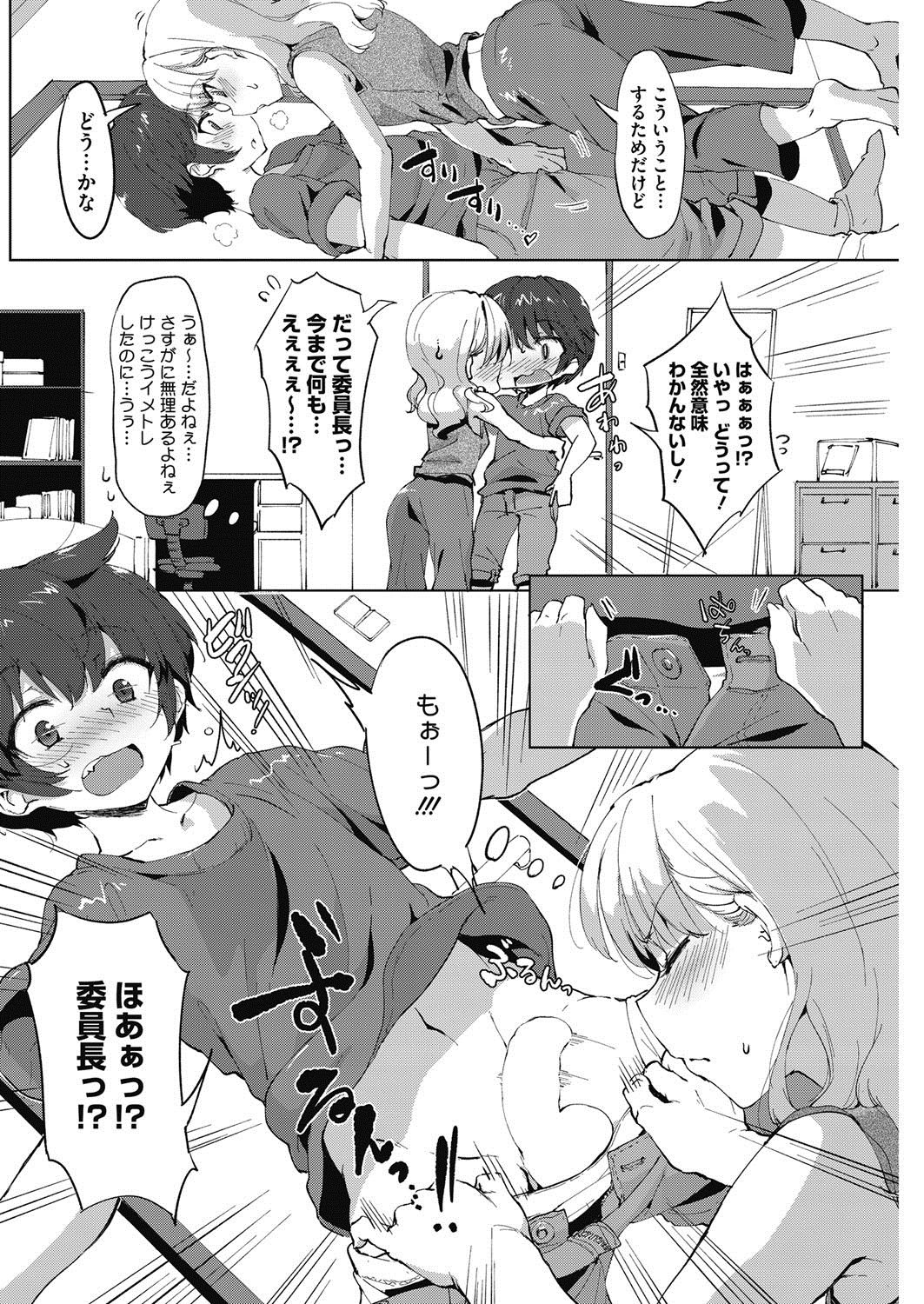 コミックホットミルク2017-08