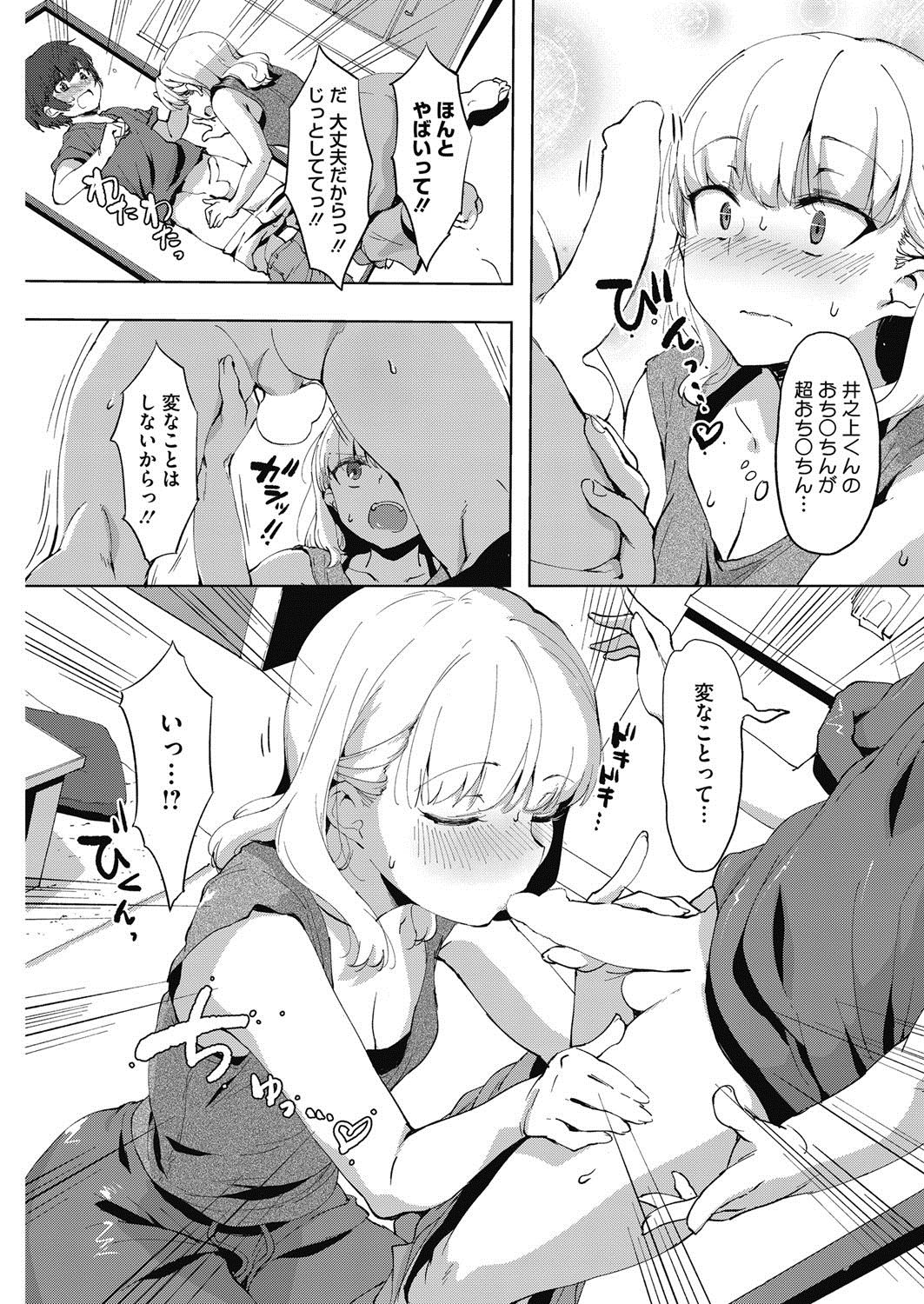 コミックホットミルク2017-08