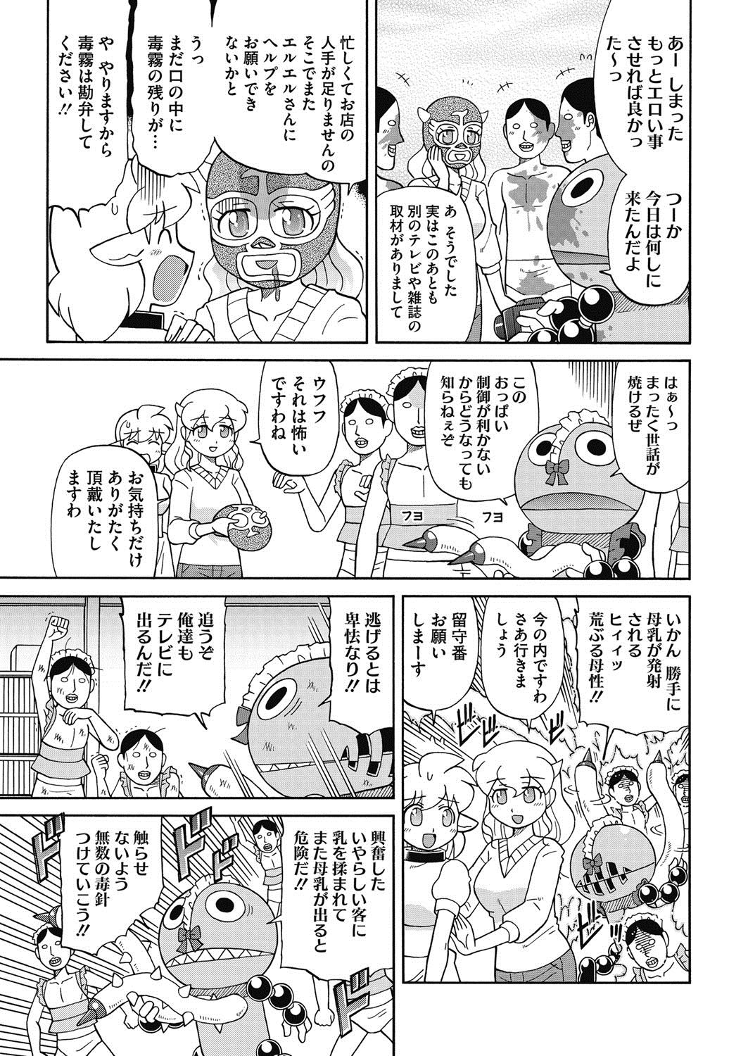 コミックホットミルク2017-08
