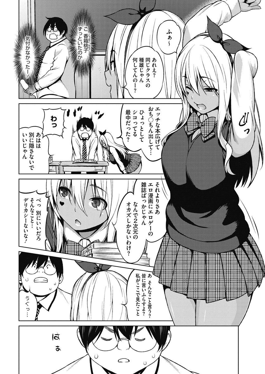 コミックホットミルク2017-08