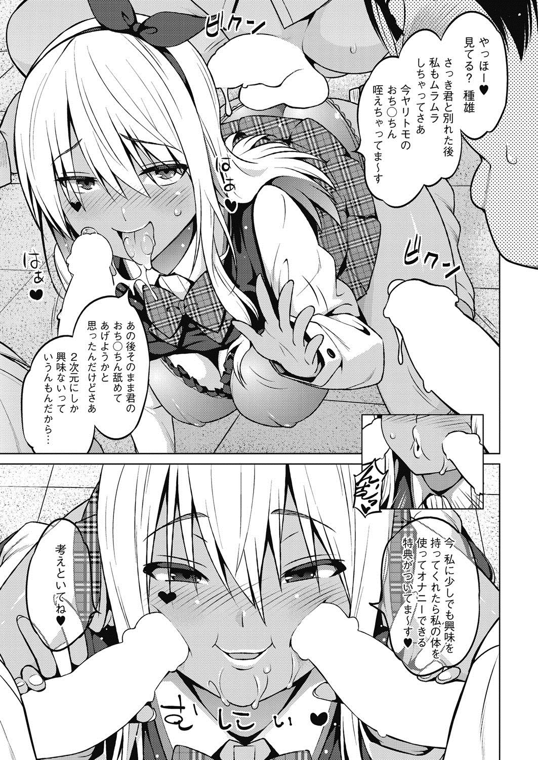 コミックホットミルク2017-08