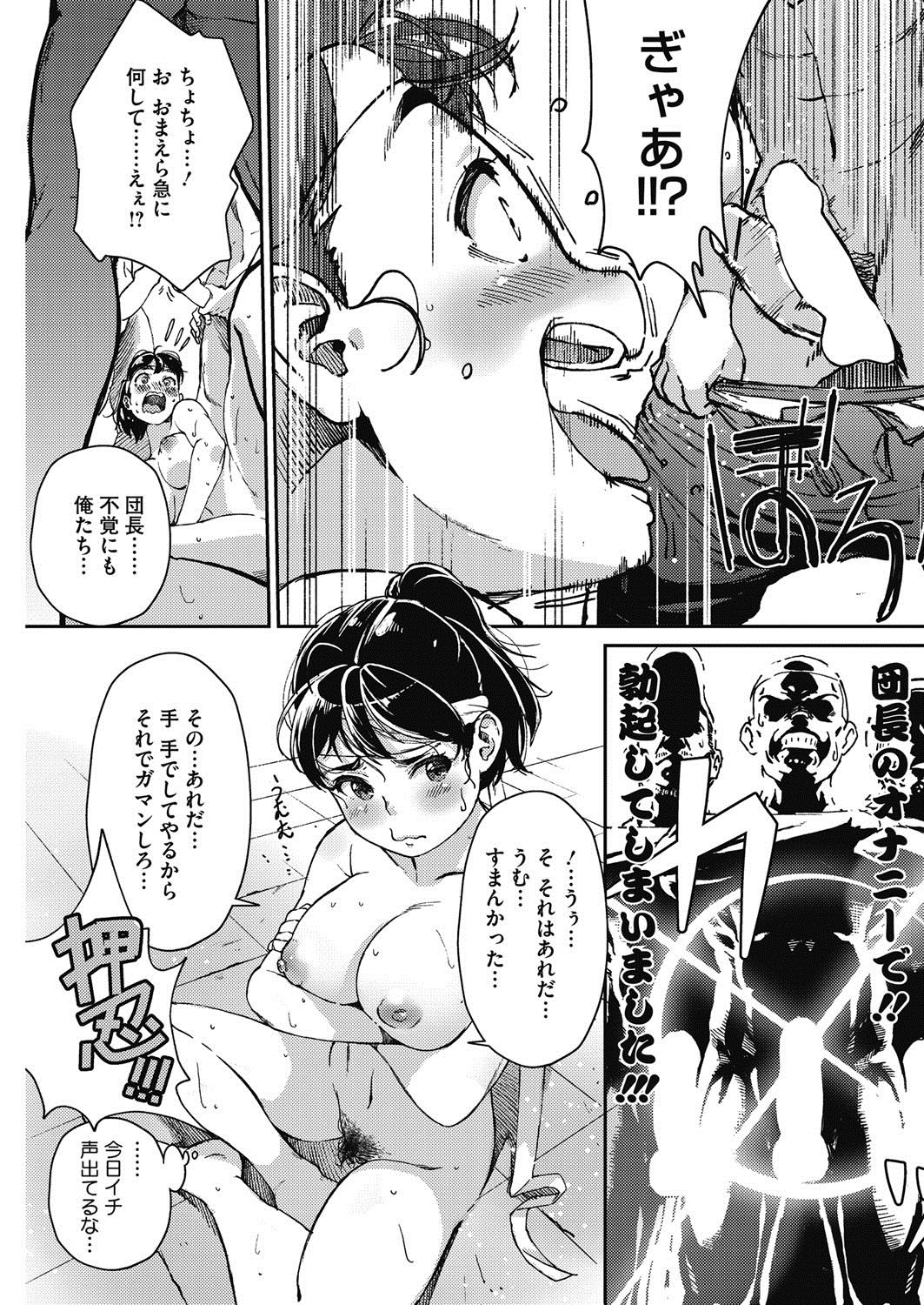 コミックホットミルク2017-08