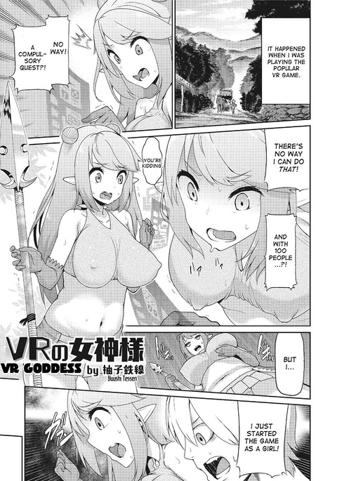 VRのめがみ様| VRの女神 VRのめがみ様| VRの女神