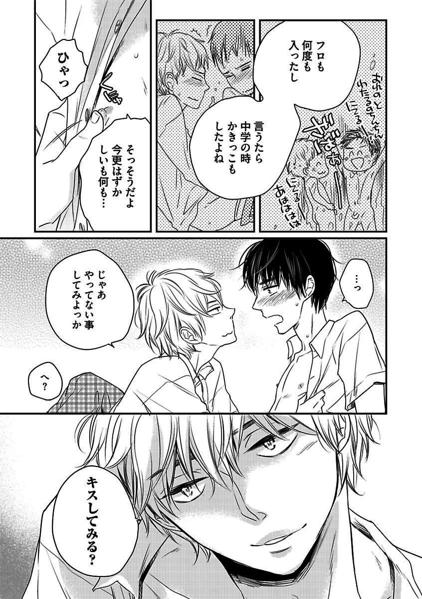 BOY'S Pierce Kaihatsu Shitsuvol.13オレの光館がひお福瀬!!