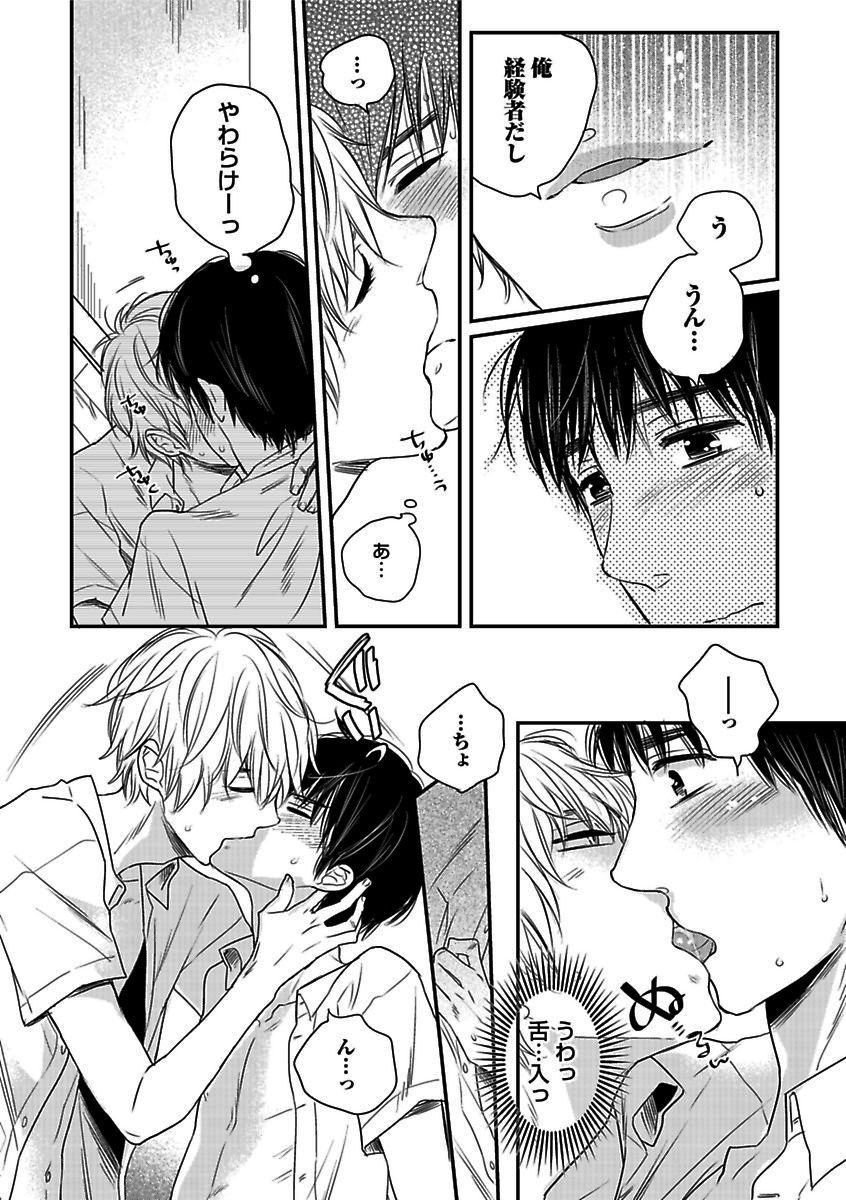 BOY'S Pierce Kaihatsu Shitsuvol.13オレの光館がひお福瀬!!