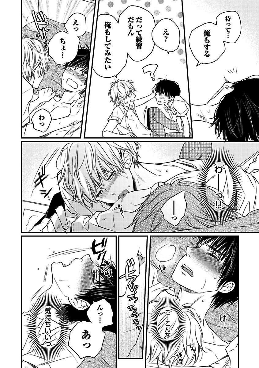 BOY'S Pierce Kaihatsu Shitsuvol.13オレの光館がひお福瀬!!