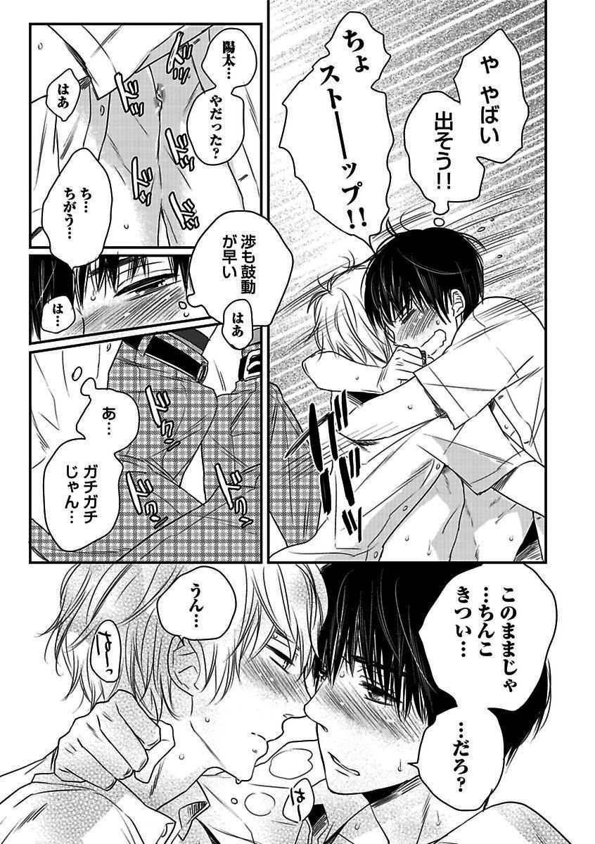 BOY'S Pierce Kaihatsu Shitsuvol.13オレの光館がひお福瀬!!