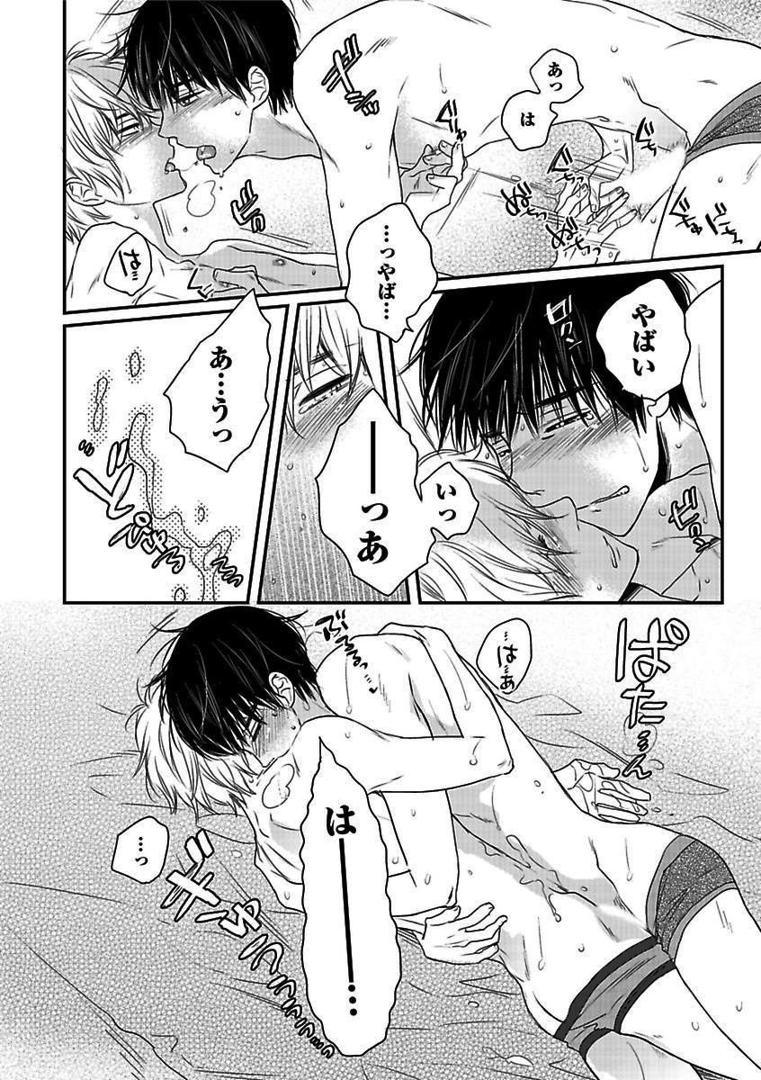 BOY'S Pierce Kaihatsu Shitsuvol.13オレの光館がひお福瀬!!