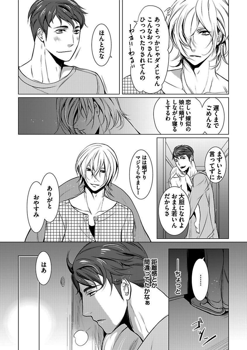 BOY'S Pierce Kaihatsu Shitsuvol.13オレの光館がひお福瀬!!